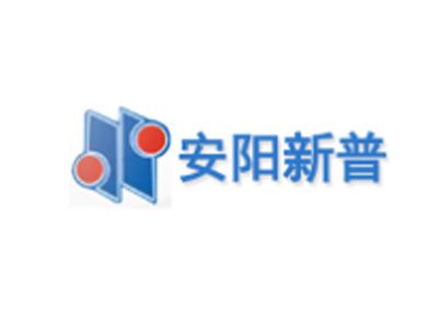 安陽新普